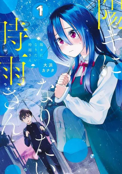 Shigure-San Wants to Shine! [ALL CHAP...
